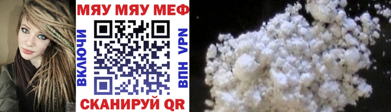 Мефедрон mephedrone  Купить  Кологрив 