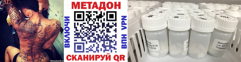 Метадон кристалл  Купить  Кологрив 